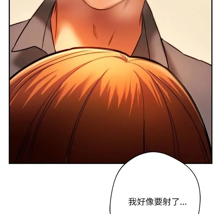 漫画《同学！好久不见》第36话第42张图