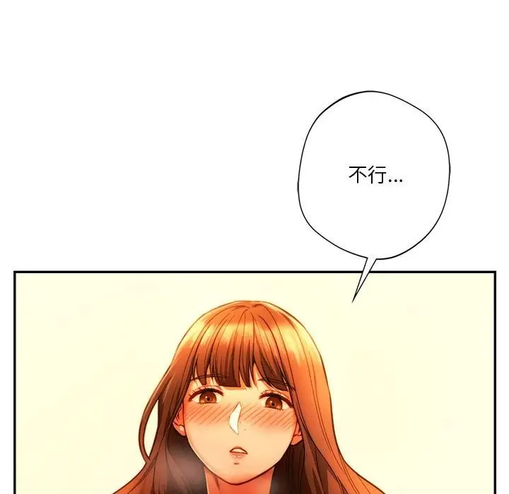 漫画《同学！好久不见》第36话第47张图