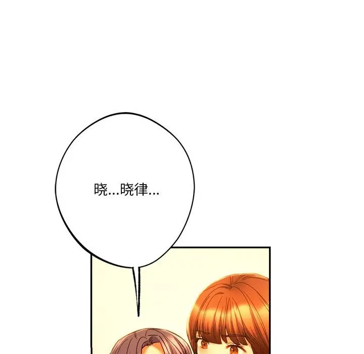 漫画《同学！好久不见》第36话第79张图