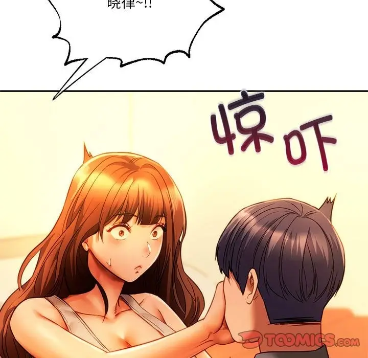 漫画《同学！好久不见》第36话第84张图