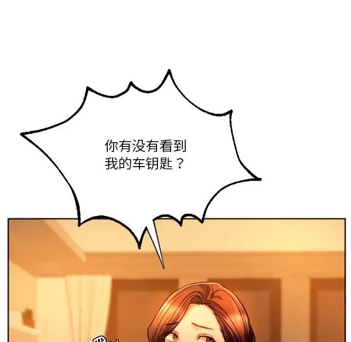 漫画《同学！好久不见》第36话第86张图