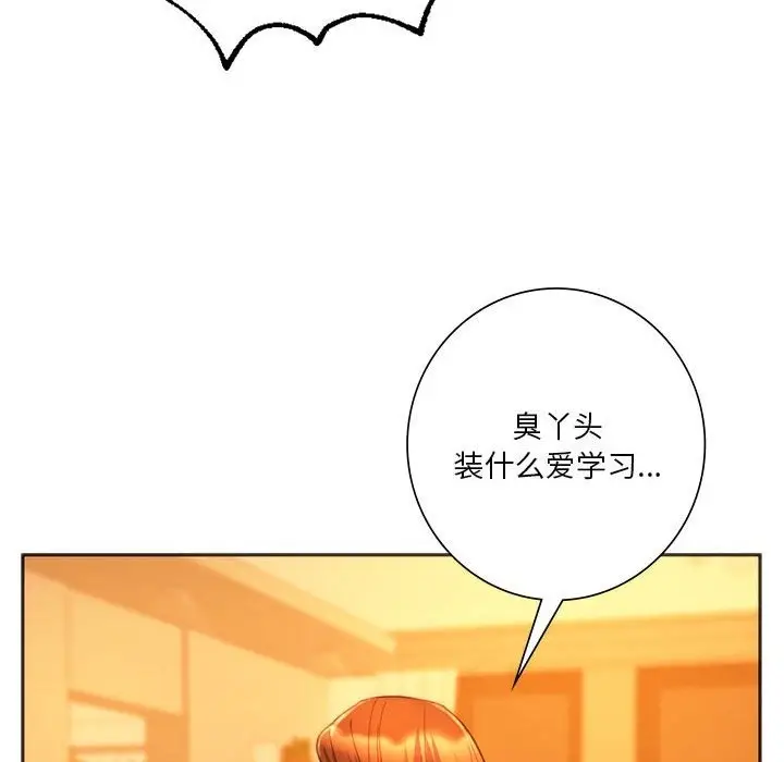 漫画《同学！好久不见》第36话第90张图