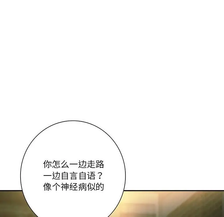 漫画《同学！好久不见》第37话第10张图