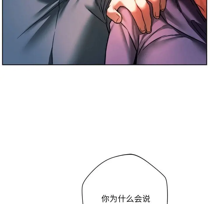 漫画《同学！好久不见》第37话第104张图