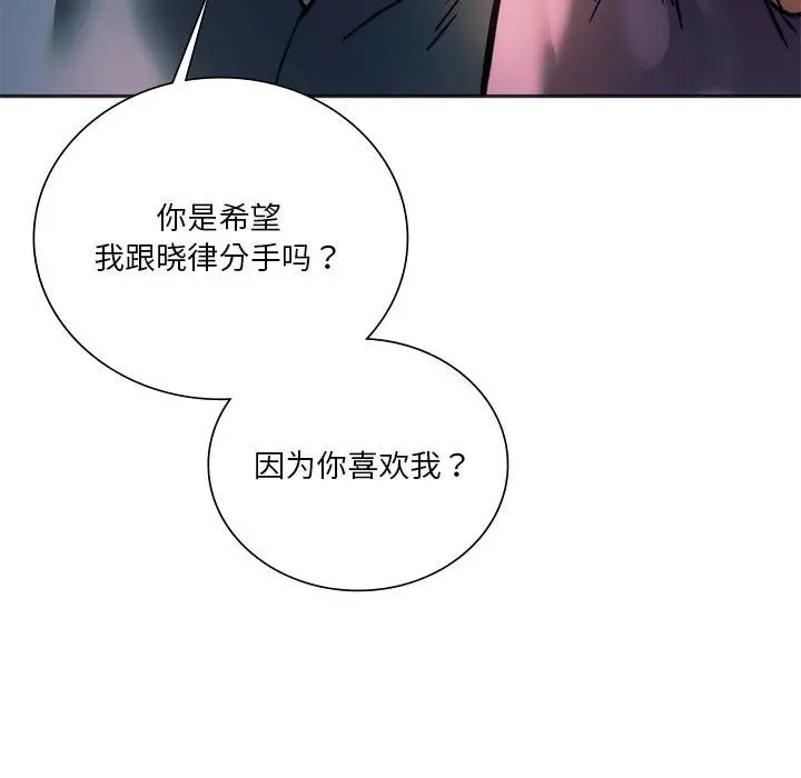 漫画《同学！好久不见》第37话第107张图