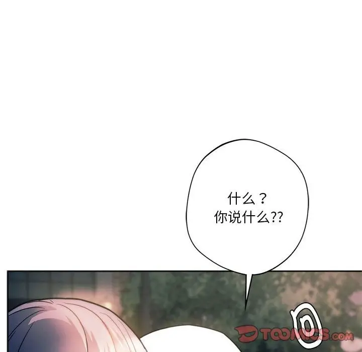 漫画《同学！好久不见》第37话第108张图