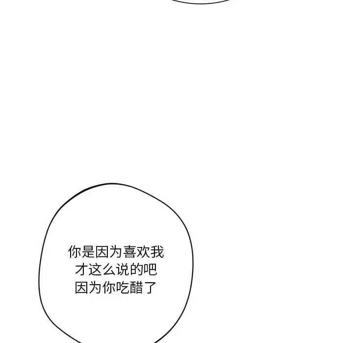 漫画《同学！好久不见》第37话第111张图