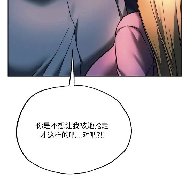 漫画《同学！好久不见》第37话第113张图