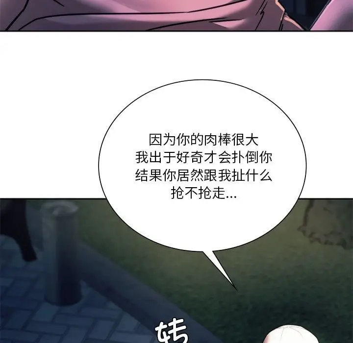 漫画《同学！好久不见》第37话第146张图