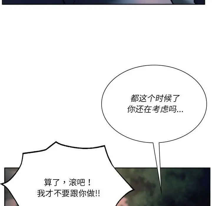 漫画《同学！好久不见》第37话第153张图
