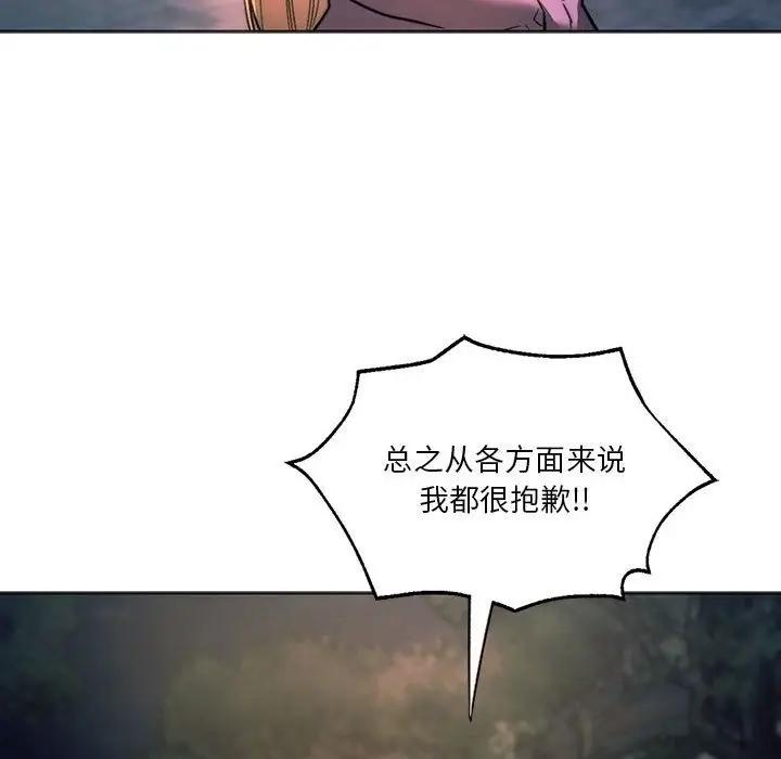 漫画《同学！好久不见》第37话第163张图