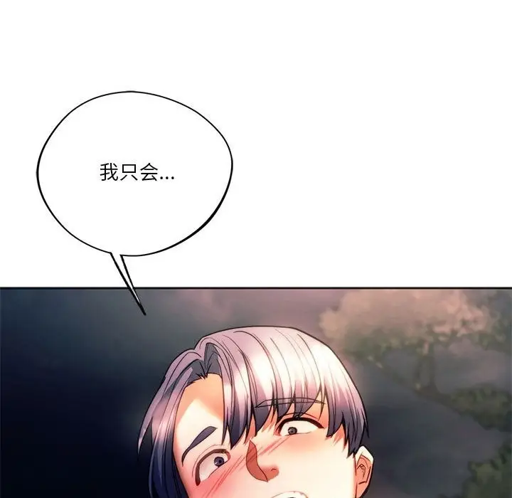 漫画《同学！好久不见》第37话第182张图