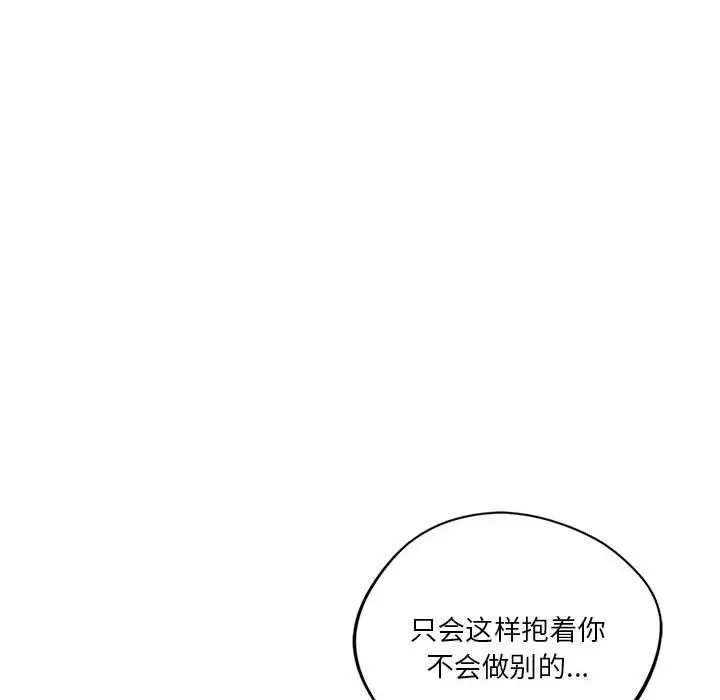 漫画《同学！好久不见》第37话第184张图