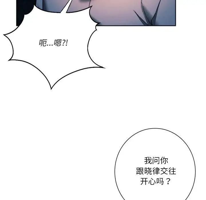 漫画《同学！好久不见》第37话第22张图