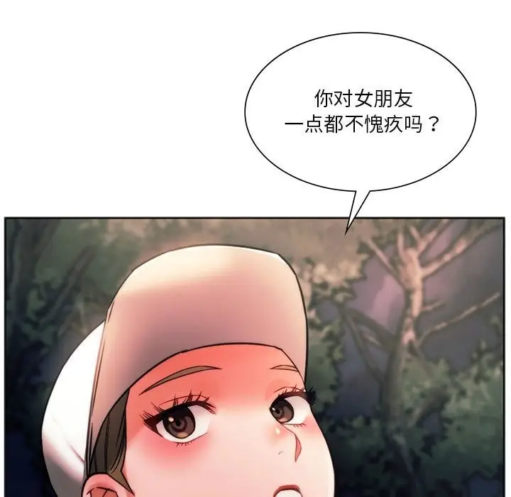 漫画《同学！好久不见》第37话第30张图