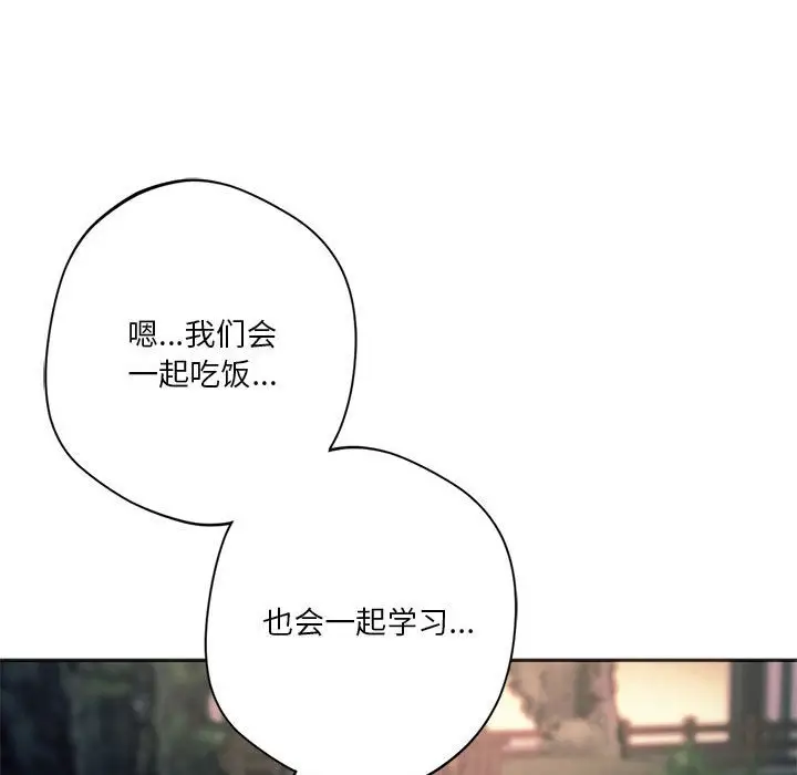 漫画《同学！好久不见》第37话第43张图