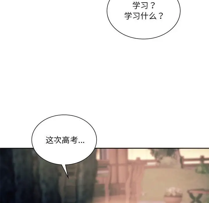 漫画《同学！好久不见》第37话第46张图
