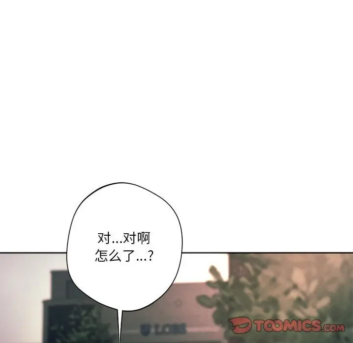 漫画《同学！好久不见》第37话第52张图