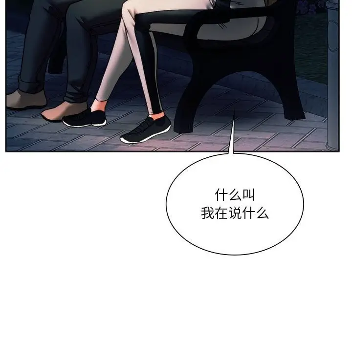 漫画《同学！好久不见》第37话第59张图