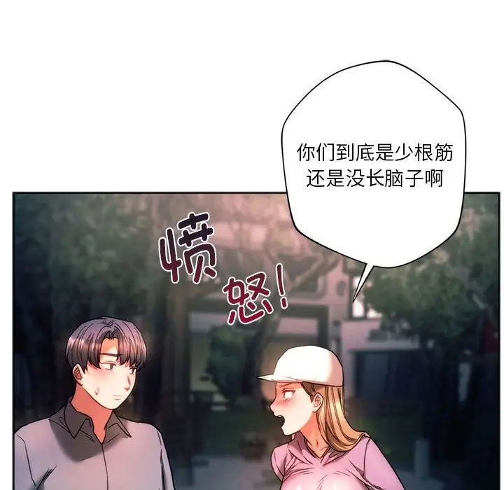 漫画《同学！好久不见》第37话第63张图