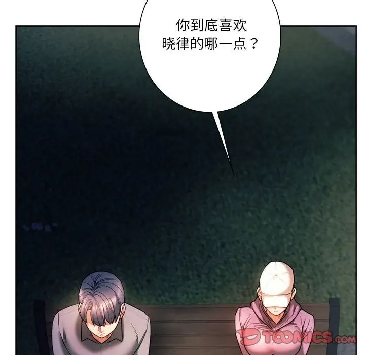 漫画《同学！好久不见》第37话第68张图