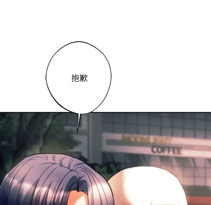 漫画《同学！好久不见》第37话第75张图