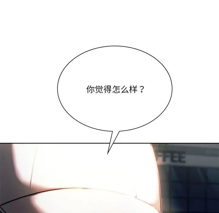 漫画《同学！好久不见》第37话第78张图