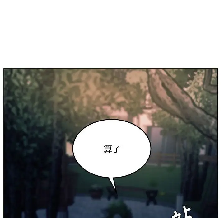 漫画《同学！好久不见》第37话第87张图