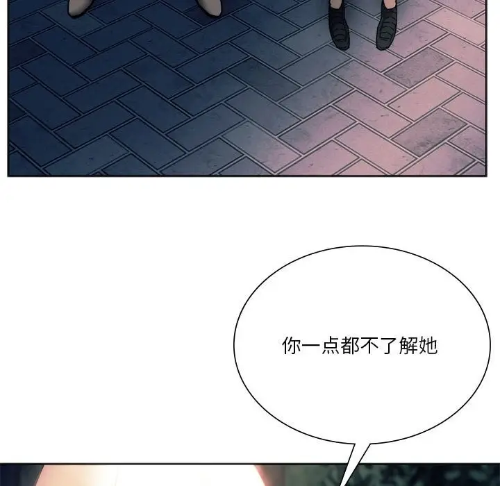 漫画《同学！好久不见》第37话第89张图