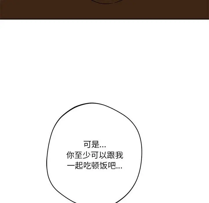 漫画《同学！好久不见》第38话第101张图