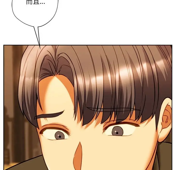 漫画《同学！好久不见》第38话第104张图