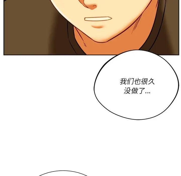 漫画《同学！好久不见》第38话第105张图