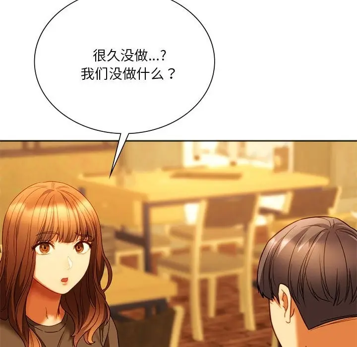 漫画《同学！好久不见》第38话第106张图