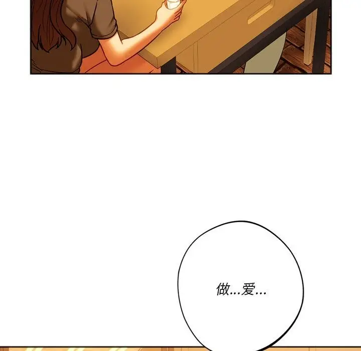 漫画《同学！好久不见》第38话第109张图
