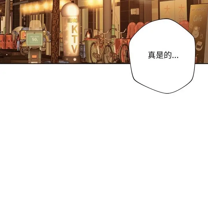 漫画《同学！好久不见》第38话第113张图
