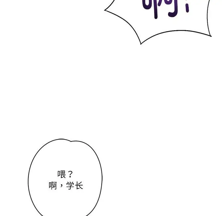 漫画《同学！好久不见》第38话第128张图