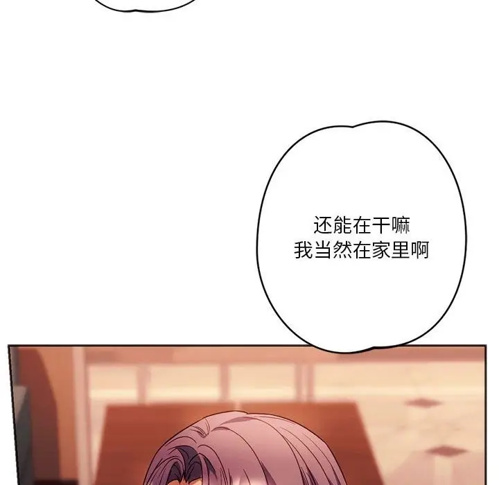 漫画《同学！好久不见》第38话第129张图
