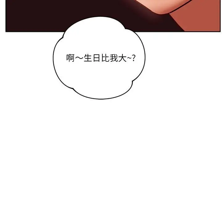 漫画《同学！好久不见》第38话第139张图