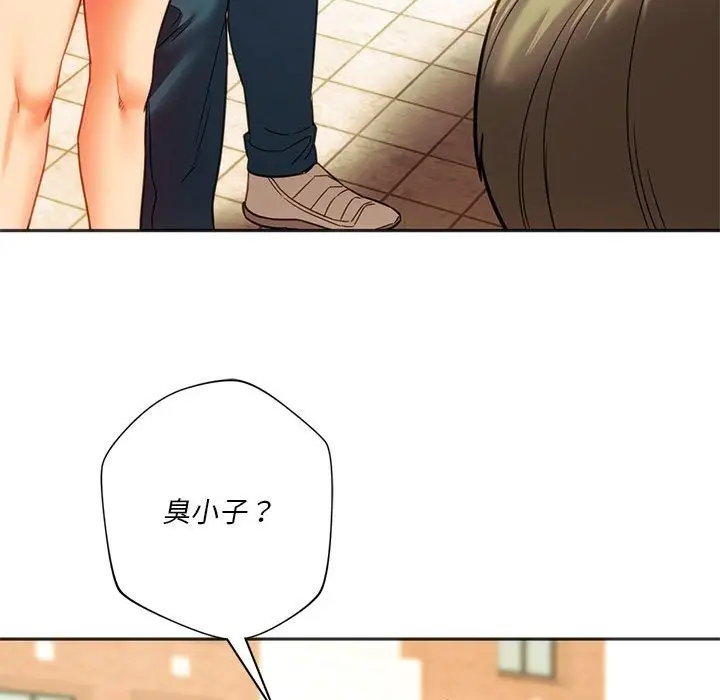 漫画《同学！好久不见》第38话第146张图