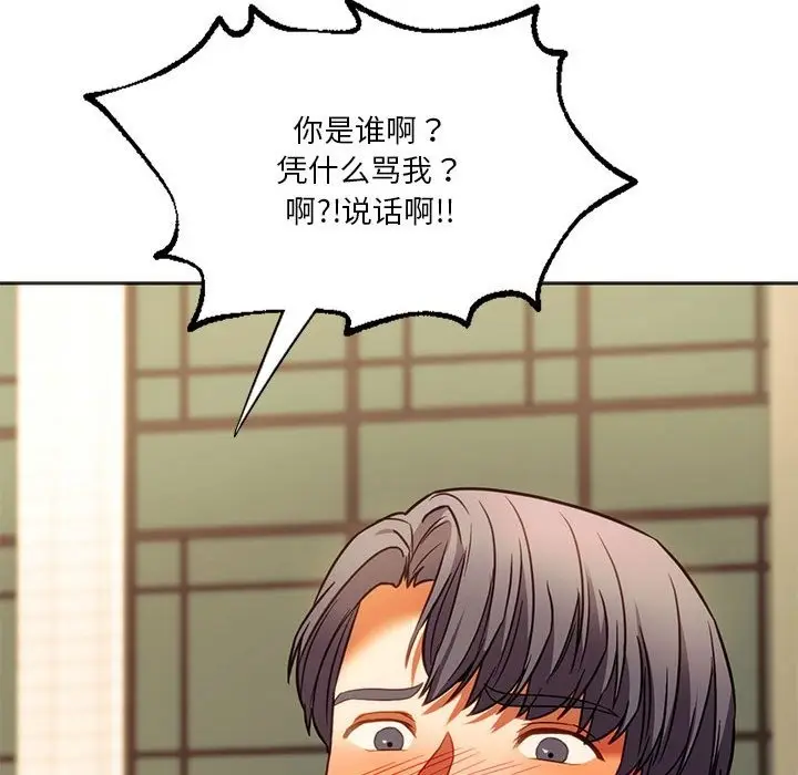 漫画《同学！好久不见》第38话第149张图