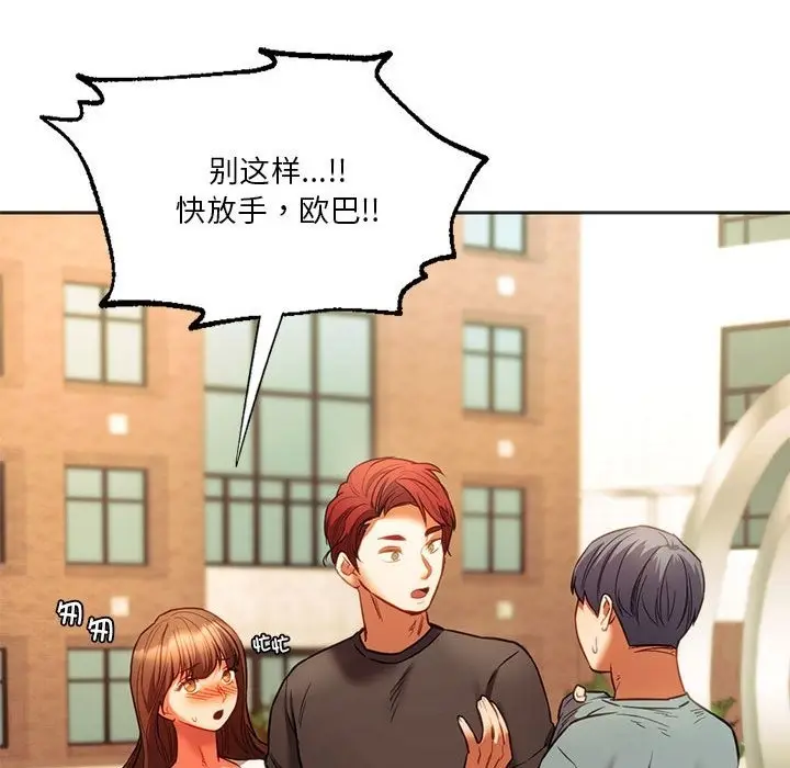 漫画《同学！好久不见》第38话第152张图