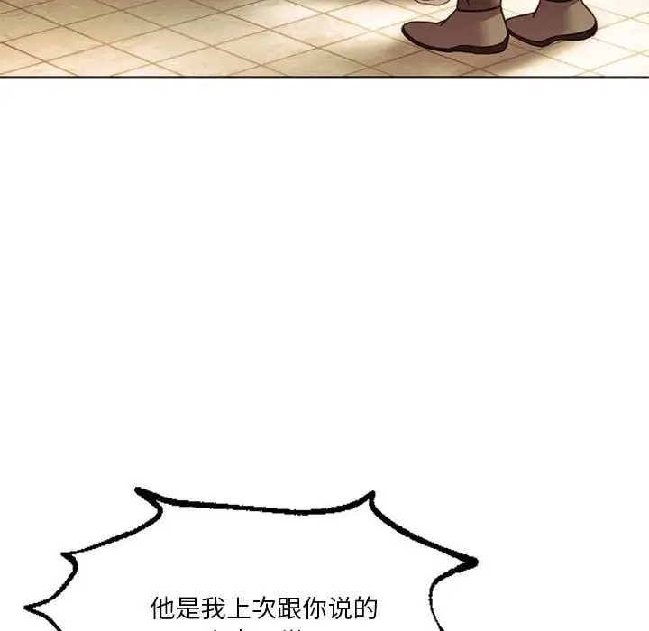 漫画《同学！好久不见》第38话第154张图