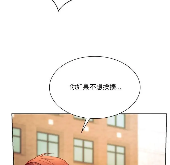 漫画《同学！好久不见》第38话第159张图
