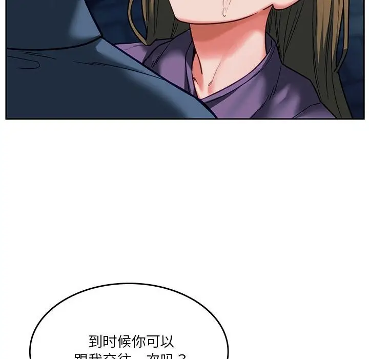 漫画《同学！好久不见》第38话第19张图