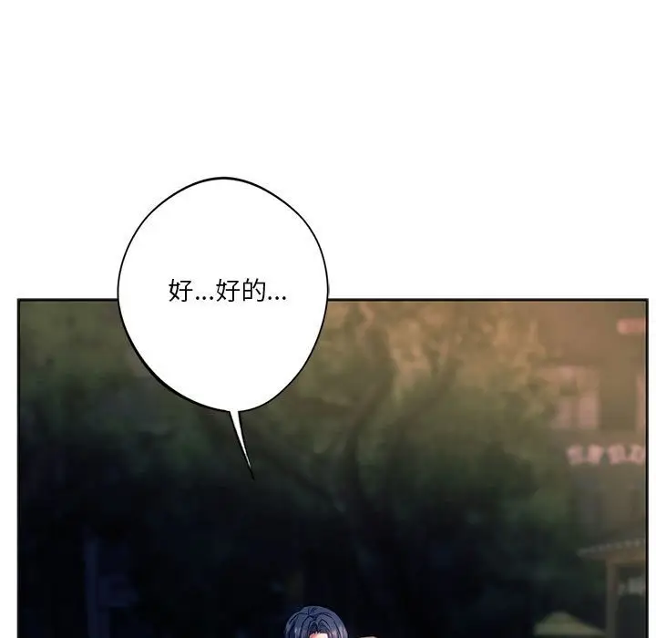 漫画《同学！好久不见》第38话第24张图