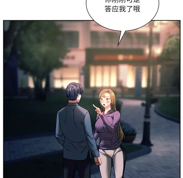 漫画《同学！好久不见》第38话第28张图