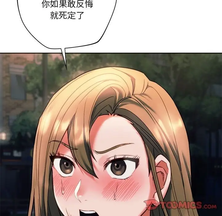 漫画《同学！好久不见》第38话第30张图
