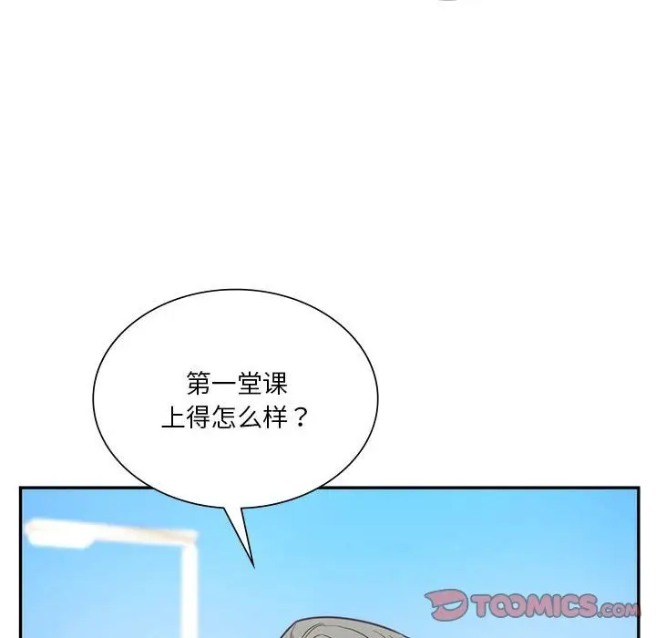 漫画《同学！好久不见》第38话第47张图