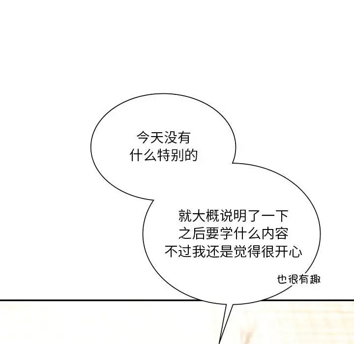漫画《同学！好久不见》第38话第49张图