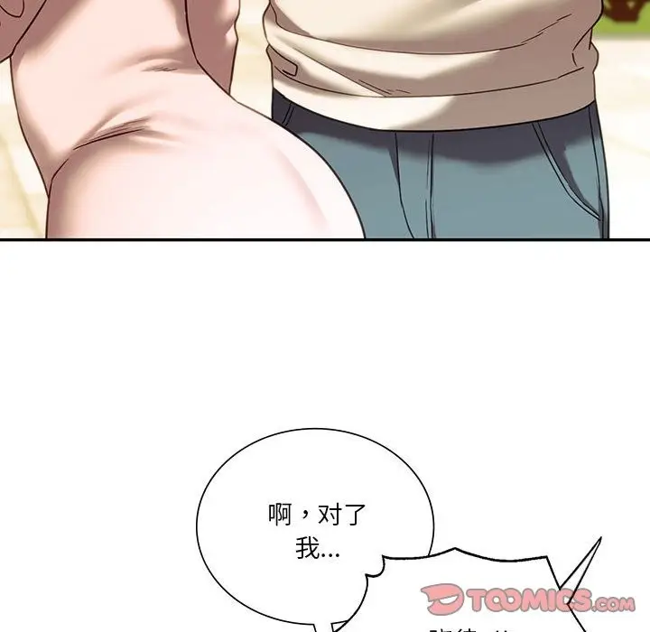 漫画《同学！好久不见》第38话第56张图